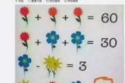 娱乐吃瓜酱数学题,一场趣味与智慧的较量